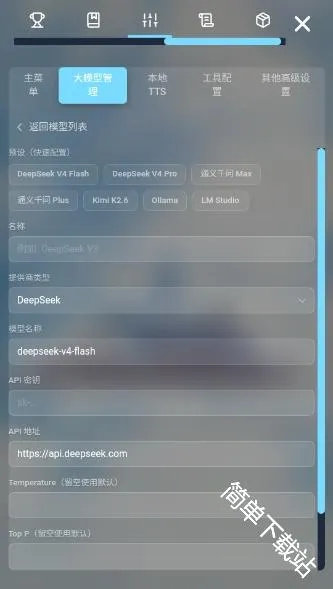 LingChat2026���°汾