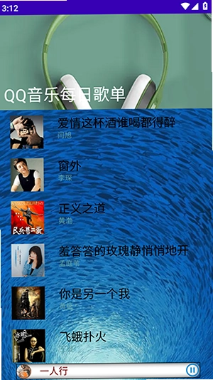 梦幻音域截图0