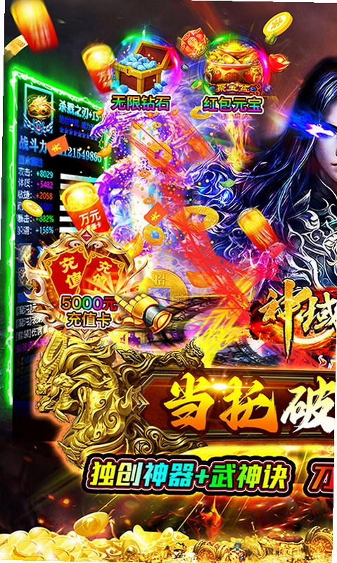 神域苍穹截图1