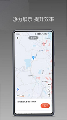 老兵打车司机端极速版 安卓版 系统要求 截图