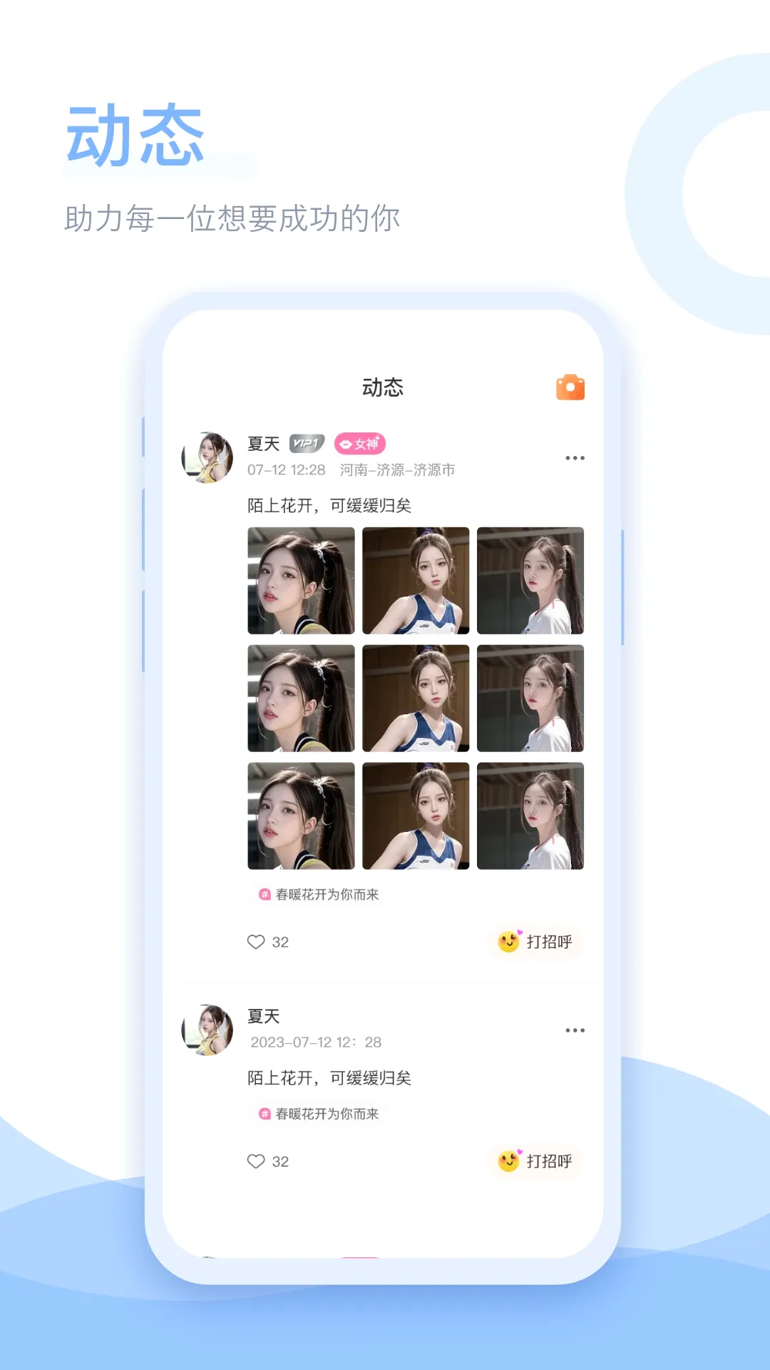 浅白交友截图3