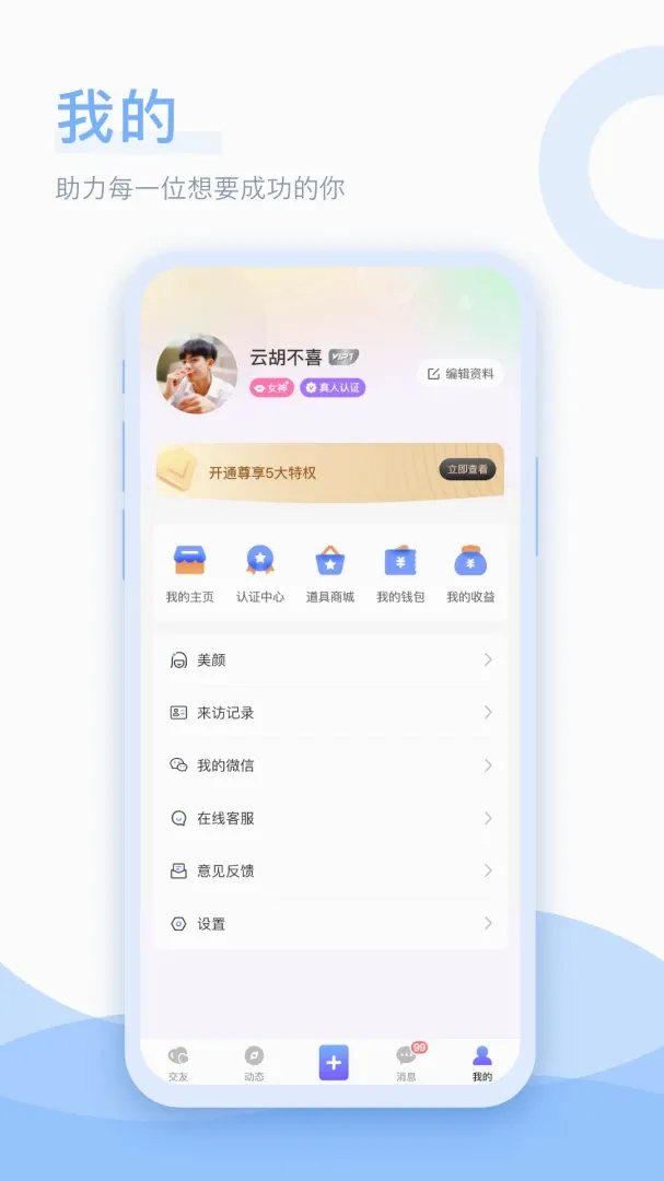 浅白交友 浅白交友