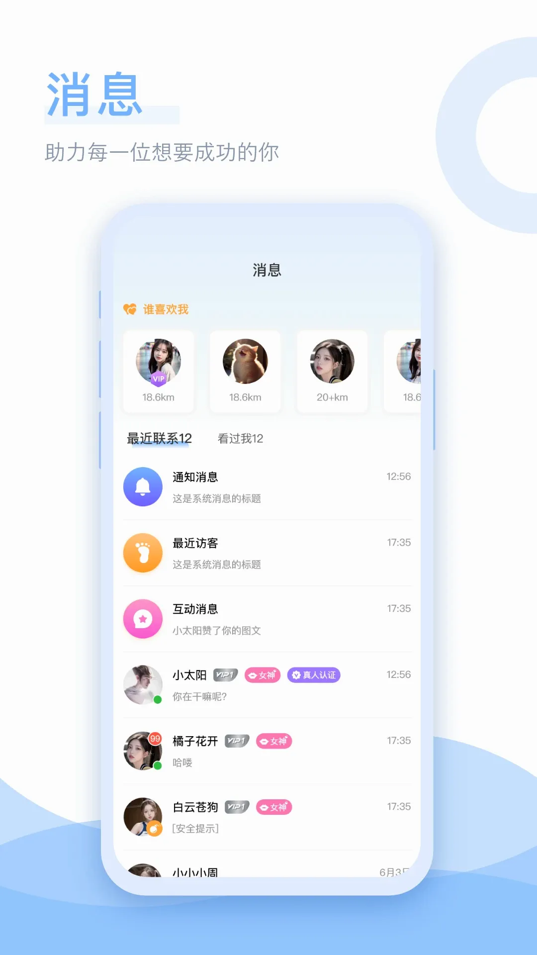 浅白交友截图0