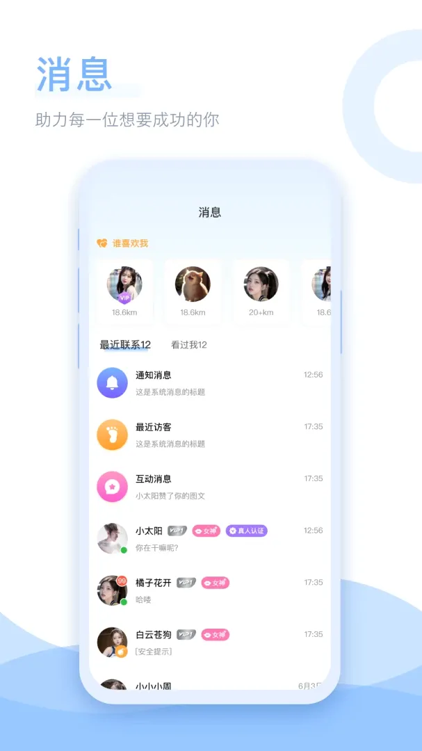浅白交友 浅白交友
