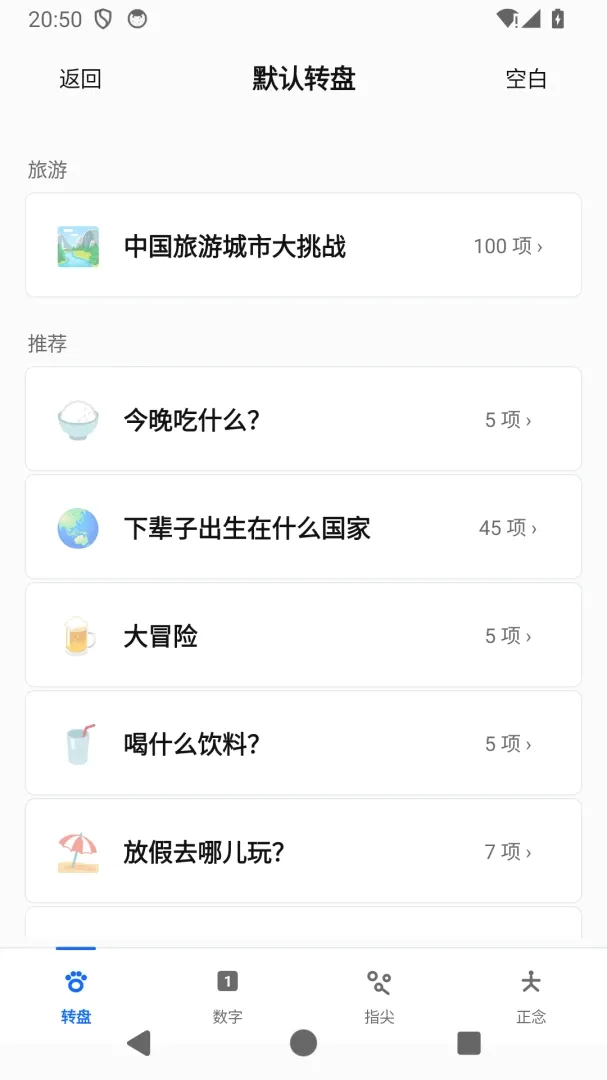 С���������APP�����ֻ����ͼ2
