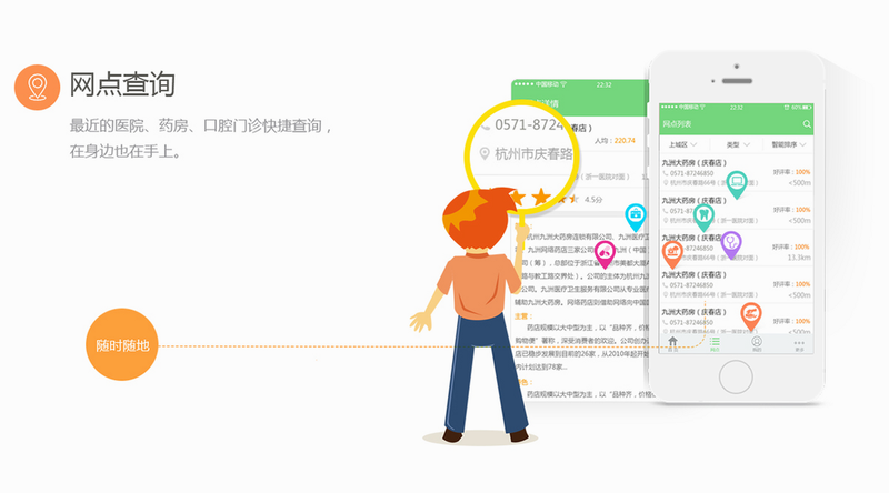 汇e保 安卓版 个人资料 编辑界面