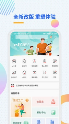 汇e保 保险服务助手截图0