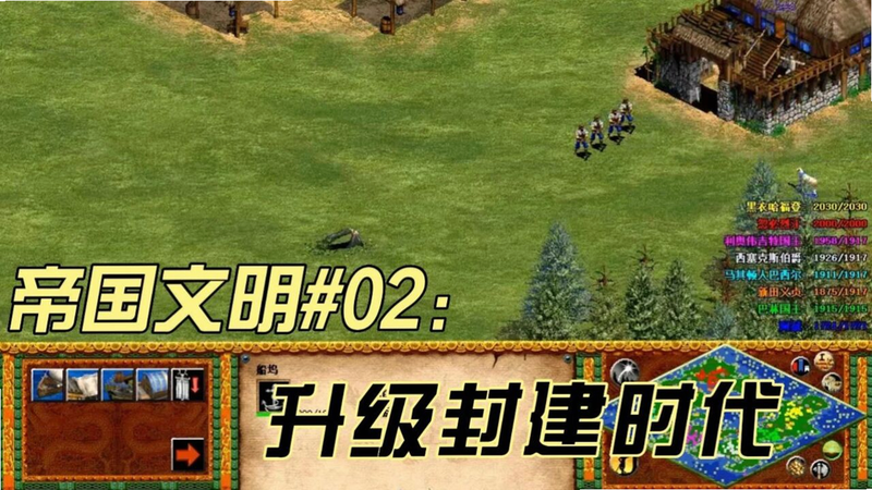 帝国文明2 安卓版 在线对战模式