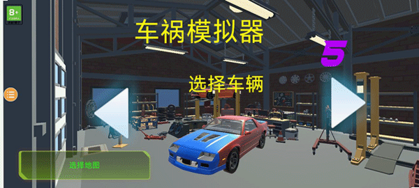 Car Crash Simulator 5 ��׿�� ��ײ���� ����ѡ�� ����
