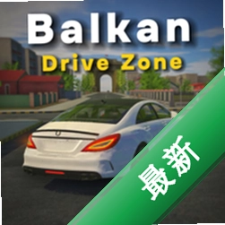 Balkan Drive Zone��װ�� Balkan Drive Zone Installer4.7 ������������