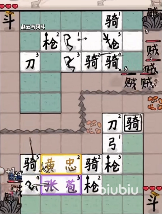 赵云与阿斗2: 悟空与唐僧截图4