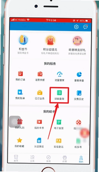 通话记录全部查询截图2