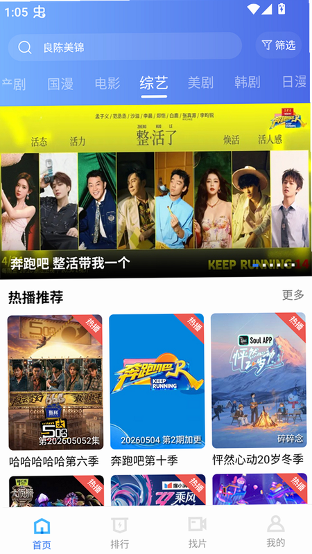 枕星 安卓版 功能界面 展示 高清 播放