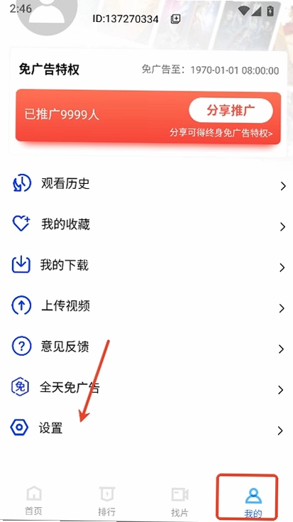 枕星截图2
