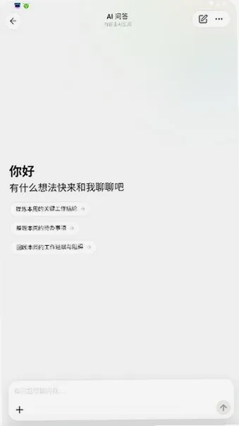 QwenNote�����ֻ���