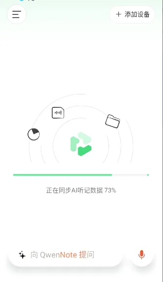 QwenNote�����ֻ���