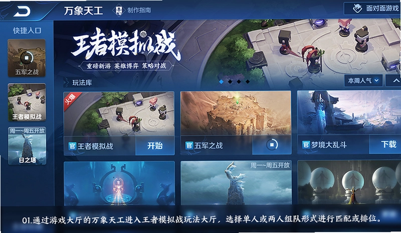 王者之战截图3