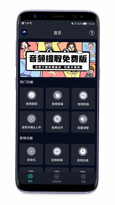 音频提取器免费 安卓版 MP3提取教程截图
