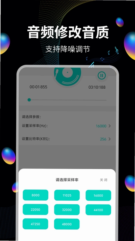 音频提取器免费截图4
