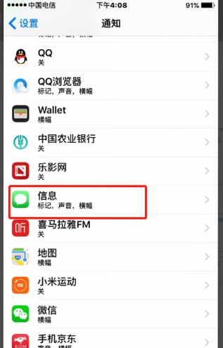 开心推截图2