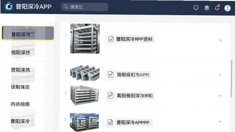 ����Ϊ��������APP�����Ͽ���棬����Ϊ�б���ʽ�����Ϊ�����ǩ���Ҳ�Ϊ�ĵ�����ͼ����⣬���Ϊ����칫�磬ϸ�ڰ�����������Ч�����ĵ�ͼ�꣬����ϸ�壬�ɾ����޶���Ԫ��