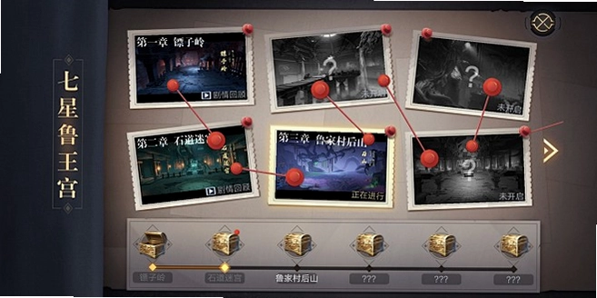 新盗墓笔记截图1