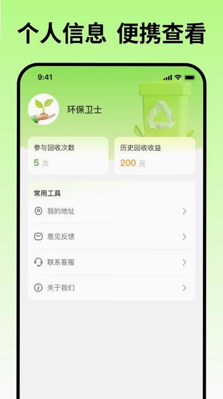 蓝师傅服务商版截图1