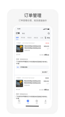 蓝师傅服务商版 安卓版 费率说明 合作政策