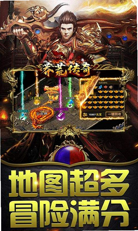 莽荒传奇 安卓版 职业选择攻略