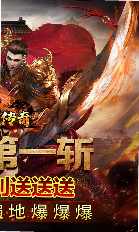 莽荒传奇截图4