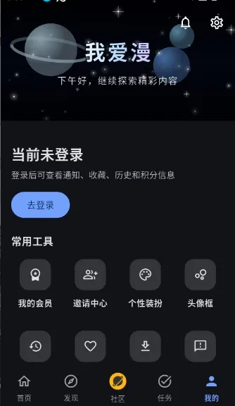 �Ұ���APP��ͼ2