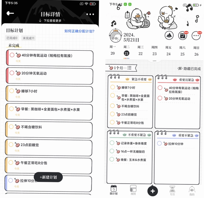 灵动节奏挑战截图3
