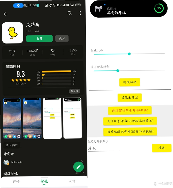 灵动节奏挑战截图4