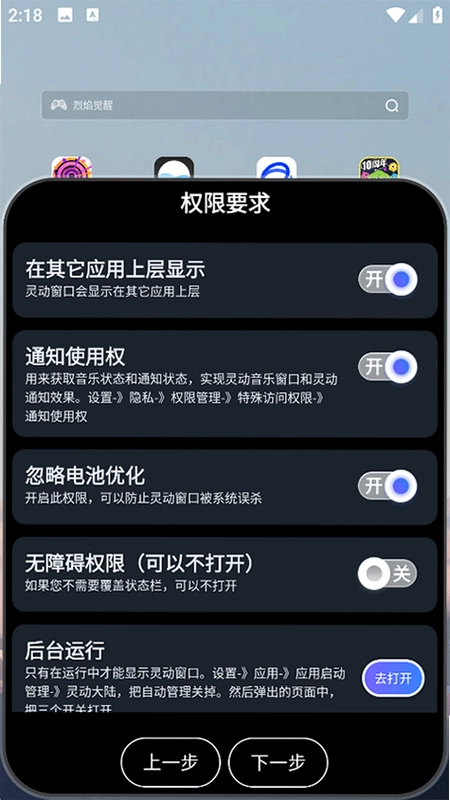 灵动节奏挑战截图1