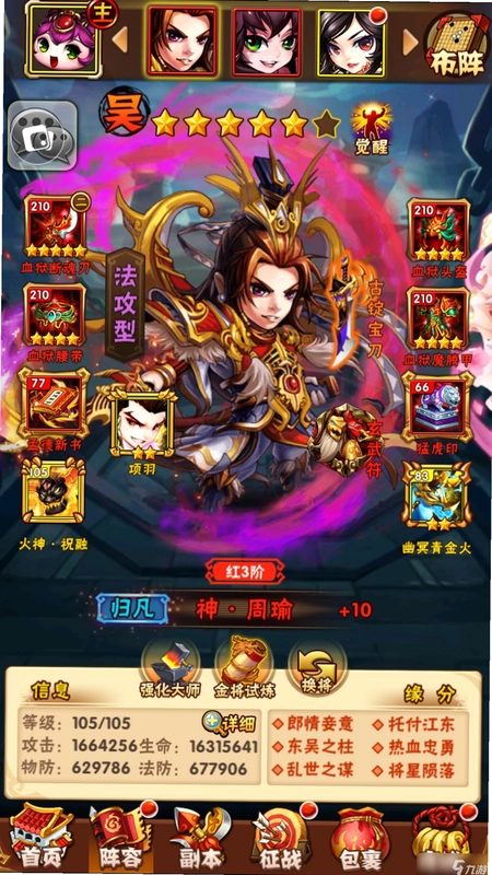 少年三国志(腾讯代理)截图2