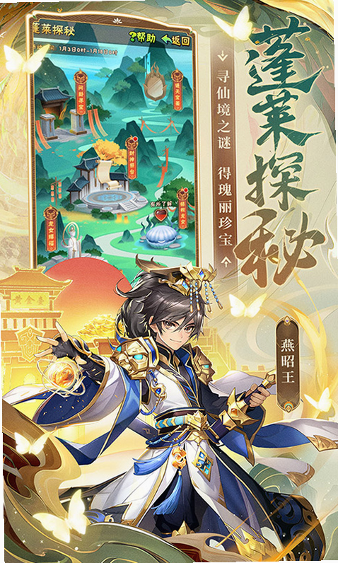 少年三国志 安卓版 官方下载 安全指南
