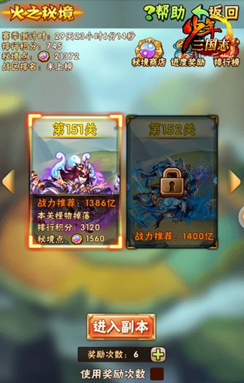 少年三国志(腾讯代理)截图4