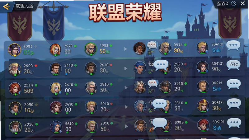 主体为联盟大厅界面截图,显示大量玩家头像与等级排名,背景是联盟旗帜与城堡剪影,布局为列表式排列,排版整齐有序,风格为现代手游UI界面,细节包含在线状态指示器与聊天气泡,画质明亮,干净无广告弹窗,文字'联盟荣耀'以红色醒目字体位于顶部