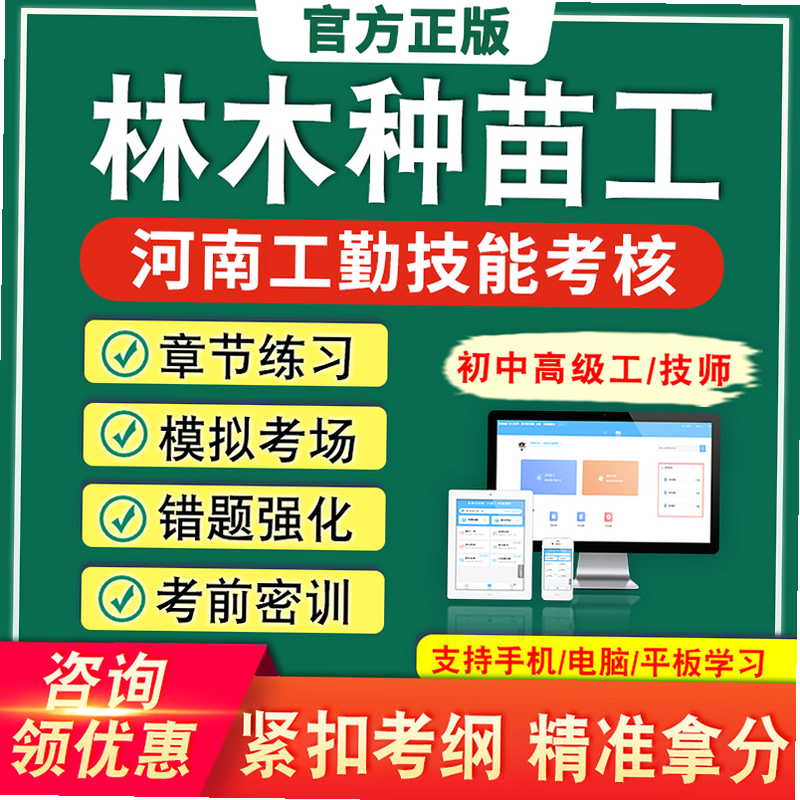 事业单位工勤技能考试 安卓版 界面截图 题库列表