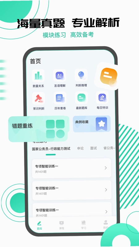 事业单位工勤技能考试截图1