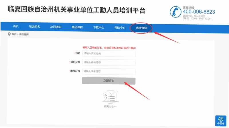 事业单位工勤技能考试截图3