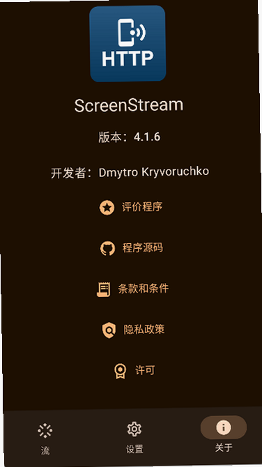 ScreenStream ��׿�� ��ȫ�Է��� ��˽����