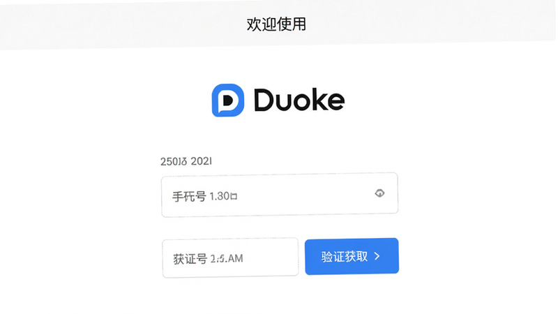 ����ΪDuokeע�����¼ҳ�棬���־�����ʾLogo��������Ű��࣬���Ϊ�ִ���Լ��ϸ��չʾ�ֻ������������֤���ȡ��ť�����ʸ��壬�ɾ����޶���Ԫ�أ����ֱ�ע