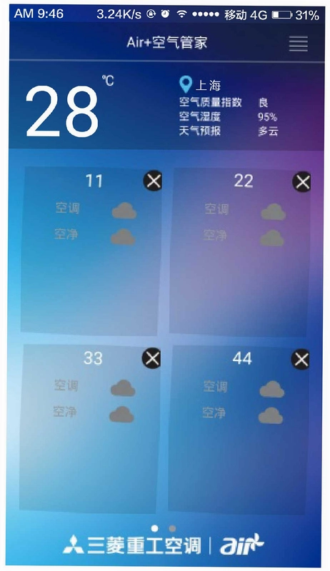 普阳深冷截图3