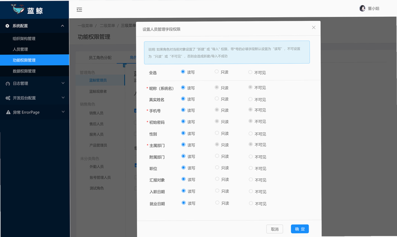 只盼 安卓版 设置界面 权限管理 教程图