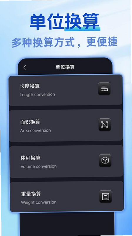 AR尺子测量工具安卓版无广告版本