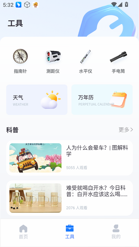 AR尺子测量工具安卓版操作界面