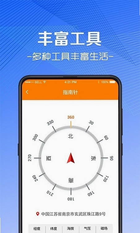 AR尺子测量工具截图2