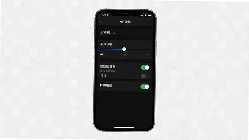 一张展示AR尺子测量工具设置界面的图片,主体为手机设置页面,布局为垂直列表,排版简洁,风格为深色模式,细节包含画质调节滑块和权限开关,画质高清,干净,无多余元素