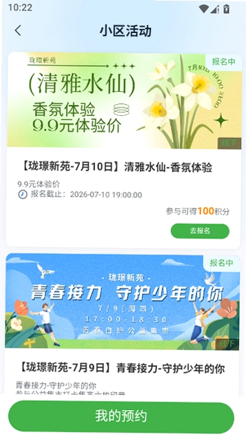 AR尺子测量工具截图4